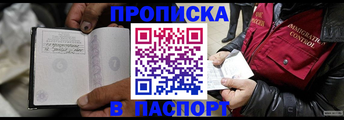 временная регистрация в Лесном