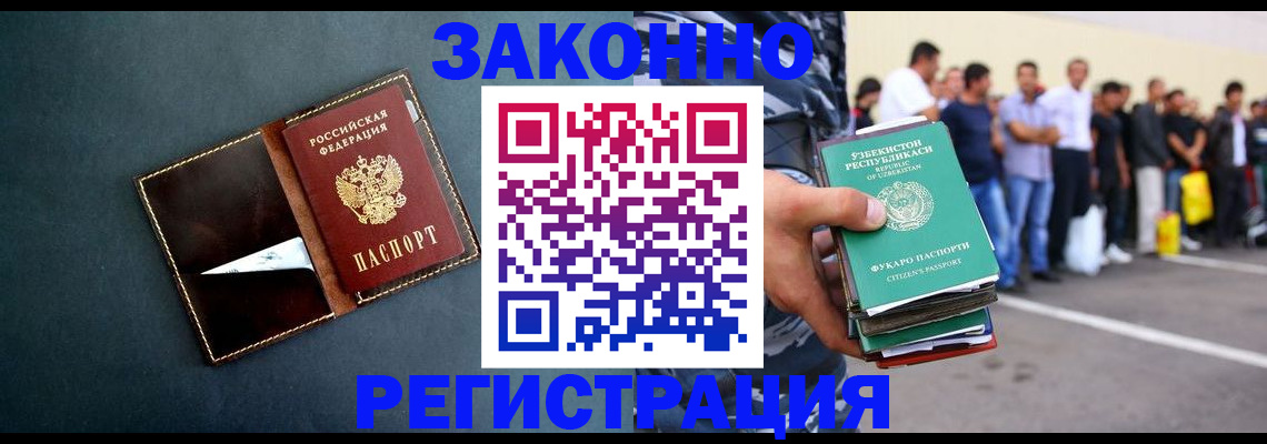 прописка законно в Лесном