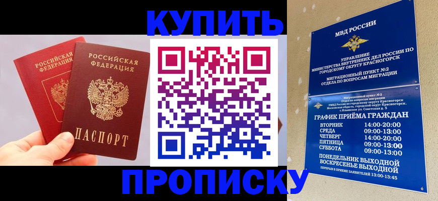 миграционный учет в Лесном