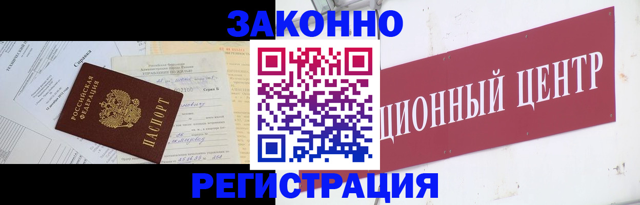 временная регистрация адрес в Лесном