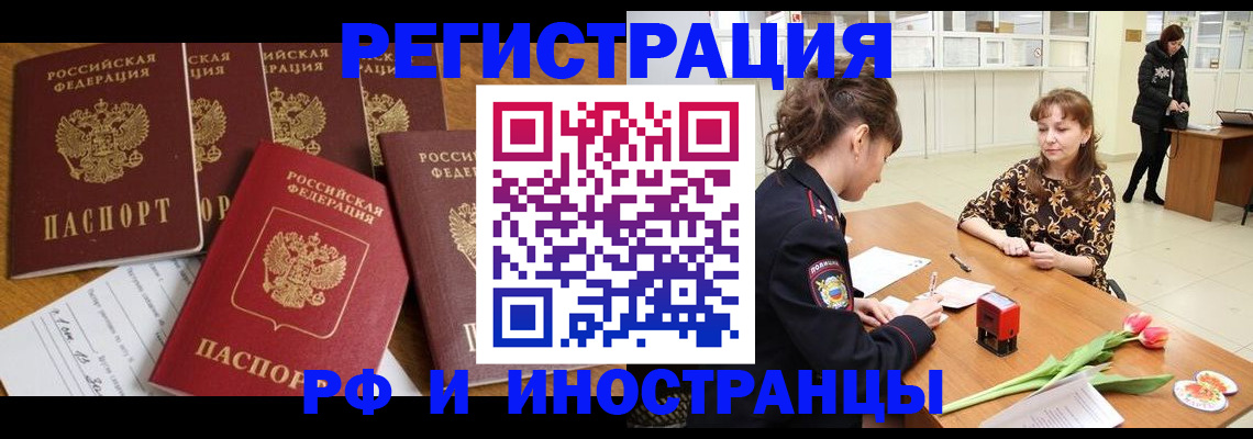 регистрация в Лесном