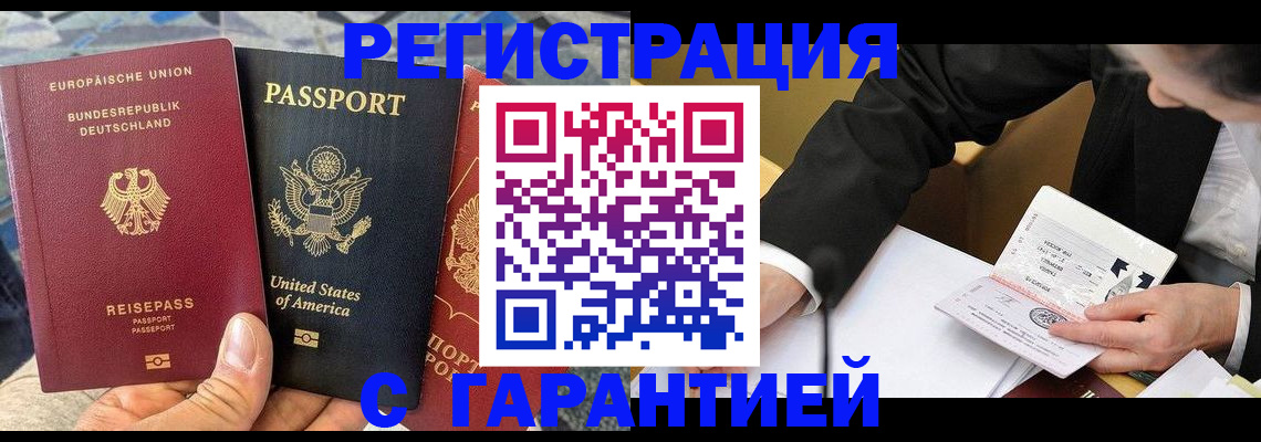 временная регистрация для школы в Лесном