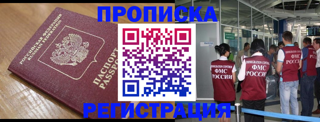 временная регистрация в квартире в Лесном