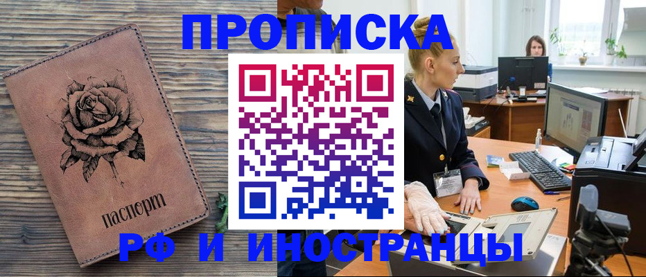 временная регистрация в квартире в Лесном